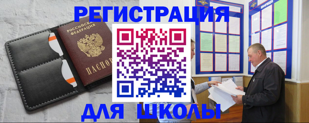 прописка 2025 в Петушках