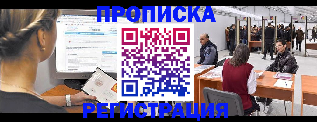 временная регистрация поиск в Петушках