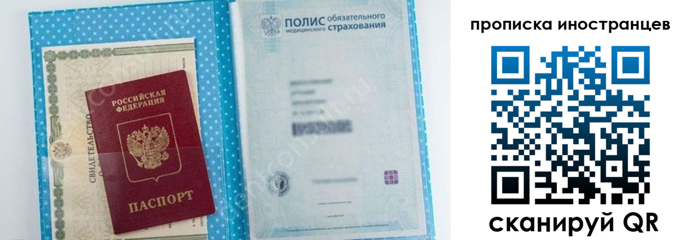 временная регистрация законно в Петушках