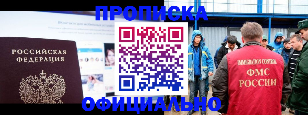 прописка для военкомата в Петушках