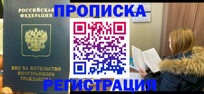 временная регистрация для школы в Петушках
