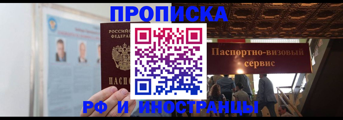 временная регистрация для школы в Петушках