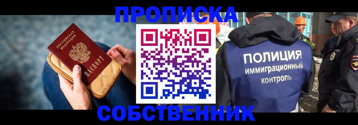 временная регистрация законно в Петушках