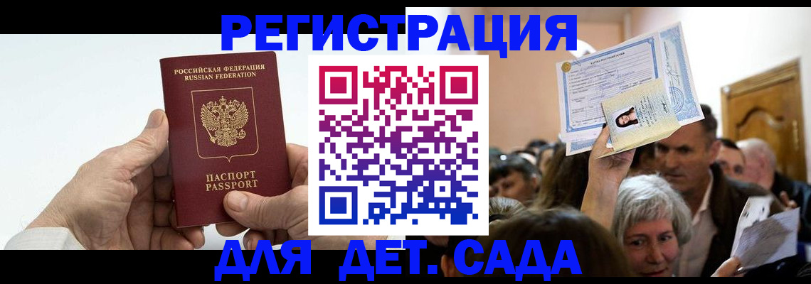 временная регистрация гарантия в Петушках