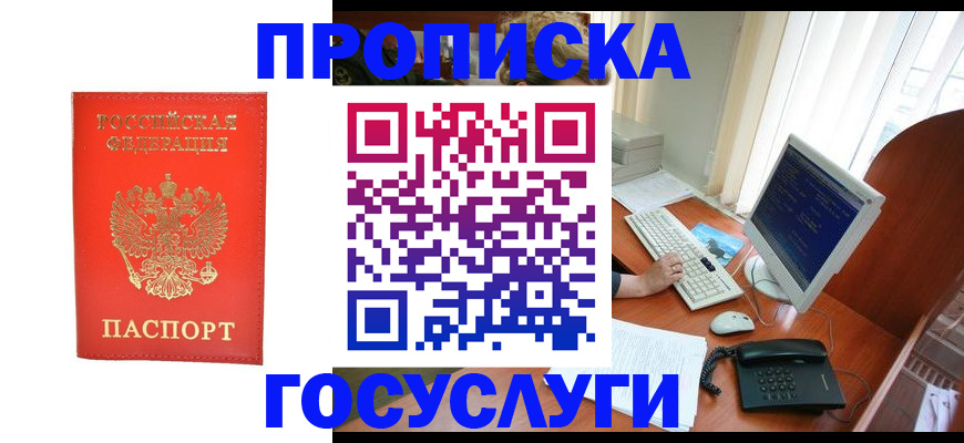 временная регистрация в Петушках