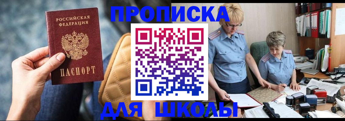 временная регистрация для всех в Петушках