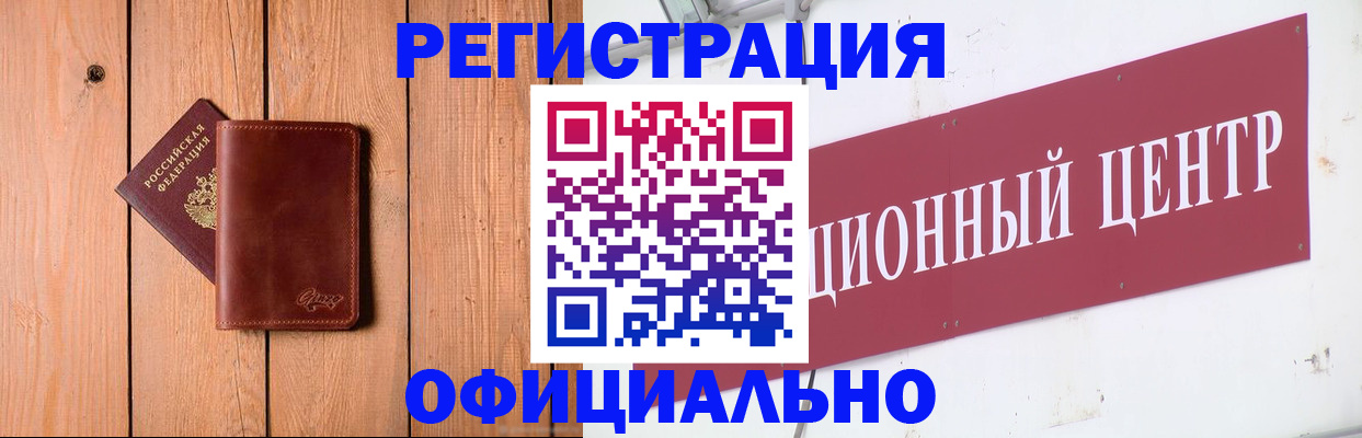 прописка для работы в Петушках
