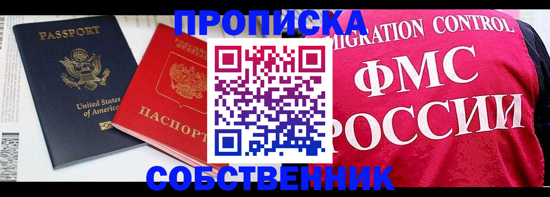 регистрация в Петушках